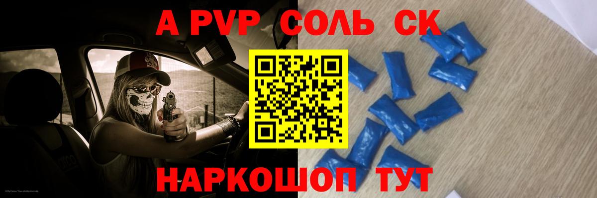 Alfa_PVP СК Сертолово