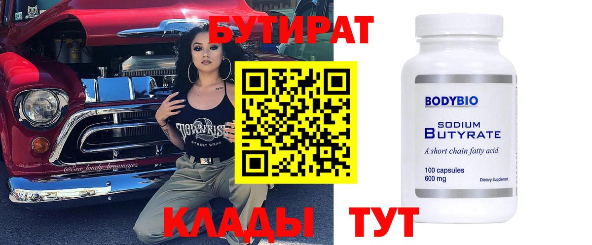 Сертолово  Бутират оксана  Вход с VPN 