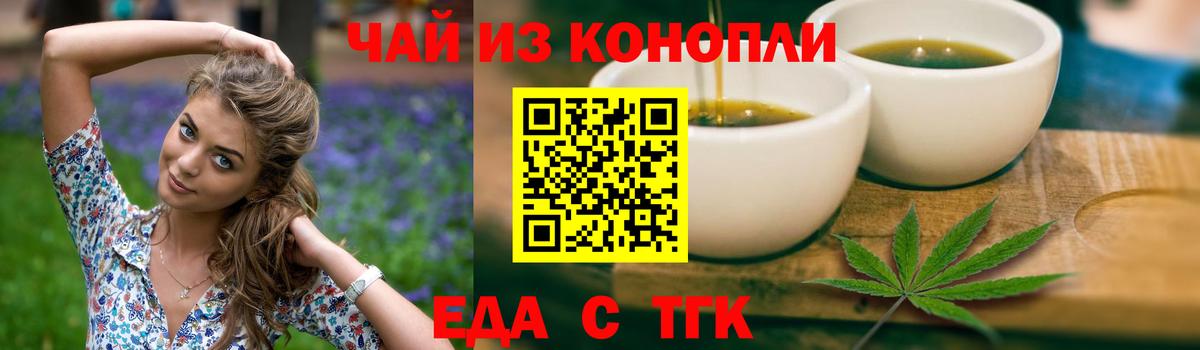 Сертолово  Печенье с ТГК конопля  Вход с VPN 