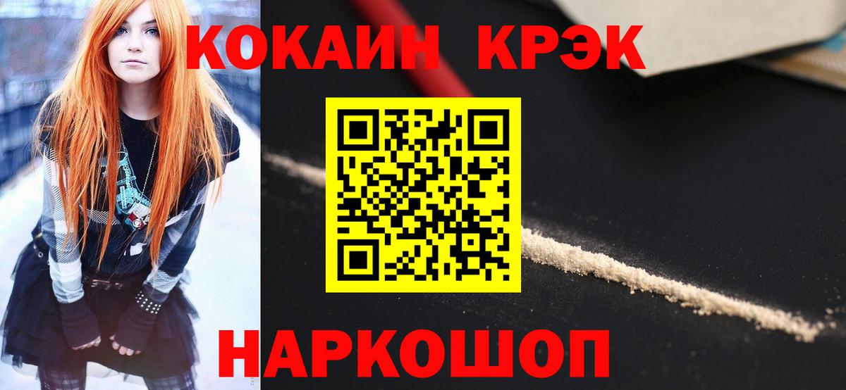 Сертолово  КОКАИН Columbia  Вход с VPN  магазин продажи наркотиков  Кокаин Fish Scale 