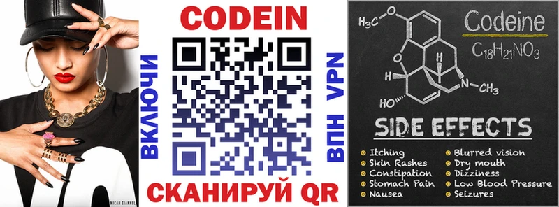 где купить наркоту Сертолово Кодеиновый сироп Lean напиток Lean (лин)