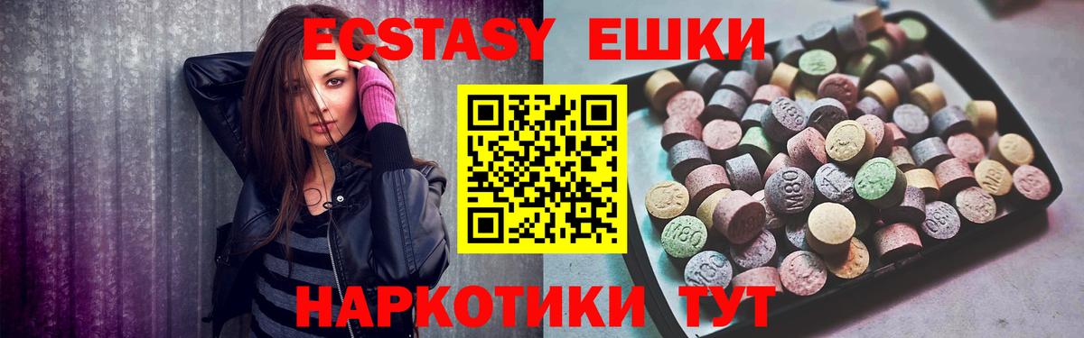 Сертолово  Ecstasy таблы  Вход с VPN 