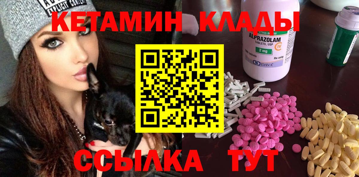 КЕТАМИН ketamine  Вход с VPN  Сертолово  Кетамин ketamine 