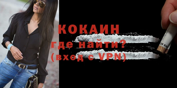 кокаин премиум Абинск