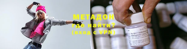 метадон Протвино