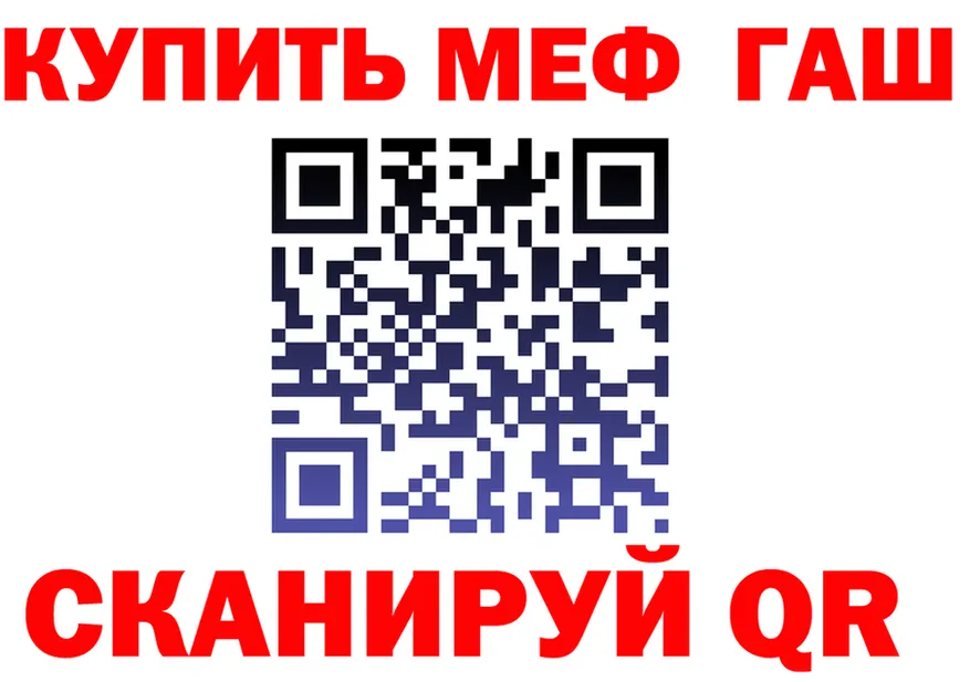 МЯУ-МЯУ 4 MMC tor маркетплейс kraken Сертолово