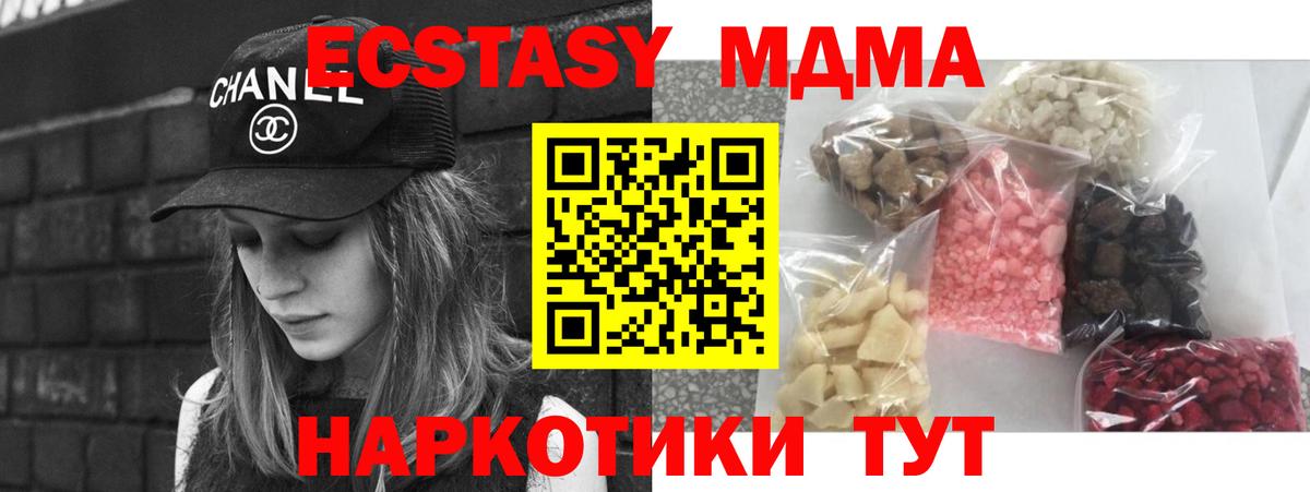 МДМА VHQ  Вход с VPN  MDMA  Сертолово 