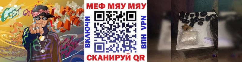 мега сайт  купить  цена  Сертолово  Мефедрон VHQ 