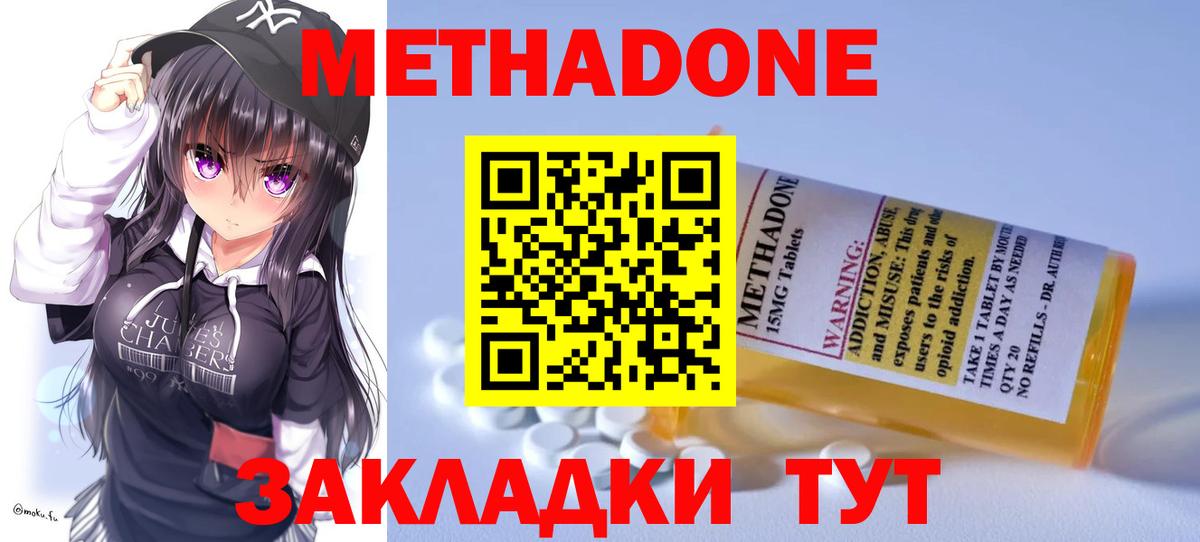 МЕТАДОН мёд  Вход с VPN  Сертолово 