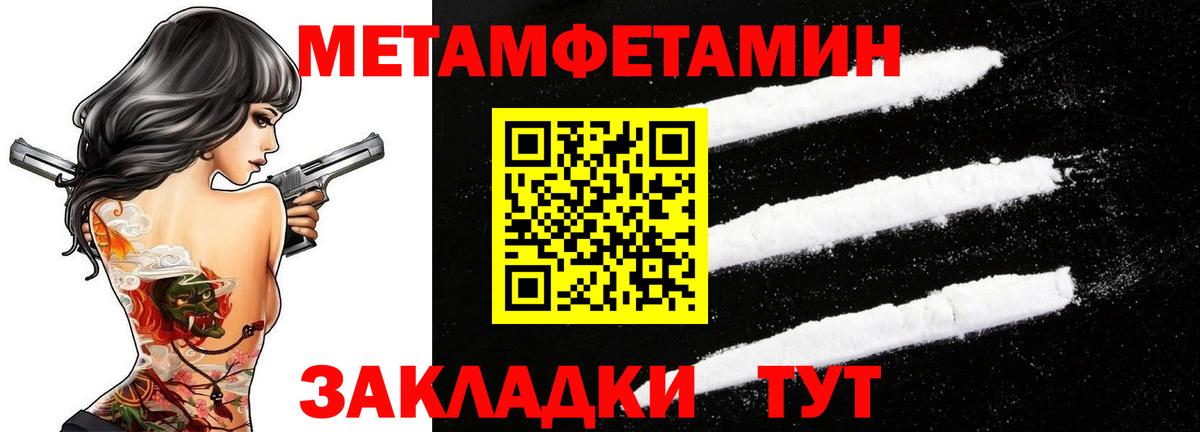 Метамфетамин мет Сертолово