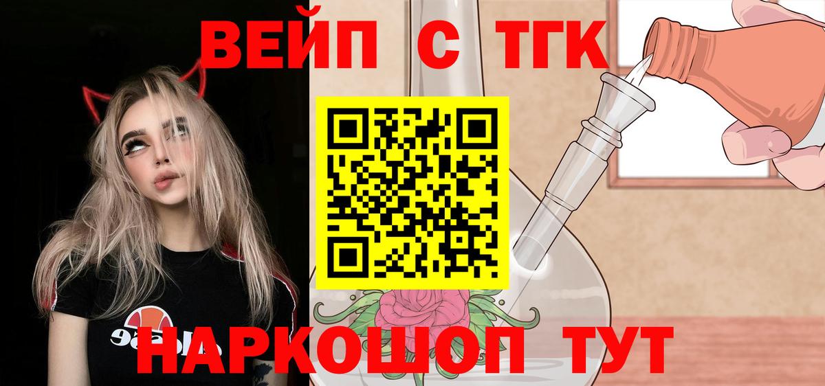 Сертолово  Дистиллят ТГК концентрат  Вход с VPN 